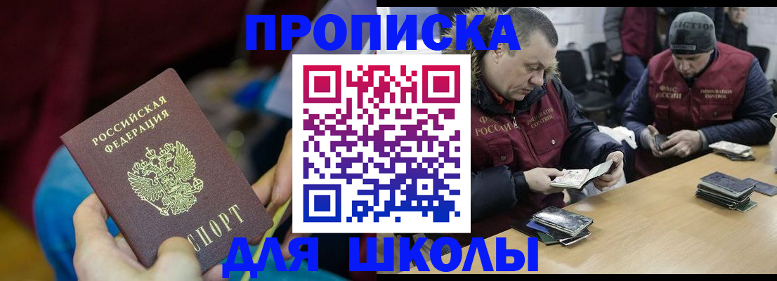 прописка регистрация в Углегорске