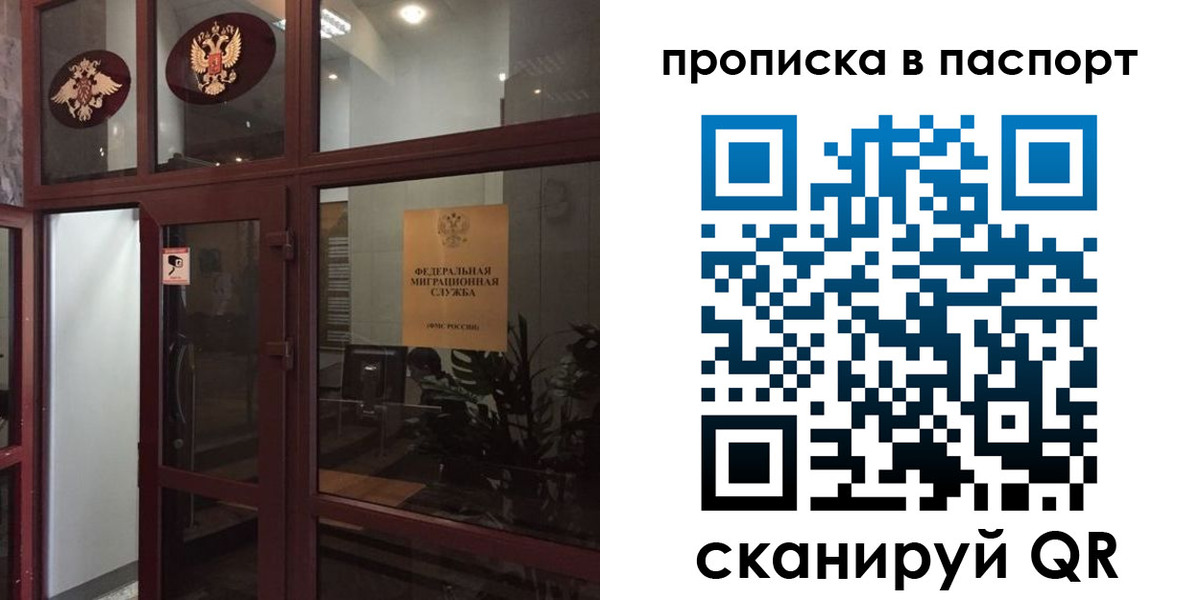 прописка регистрация в Углегорске