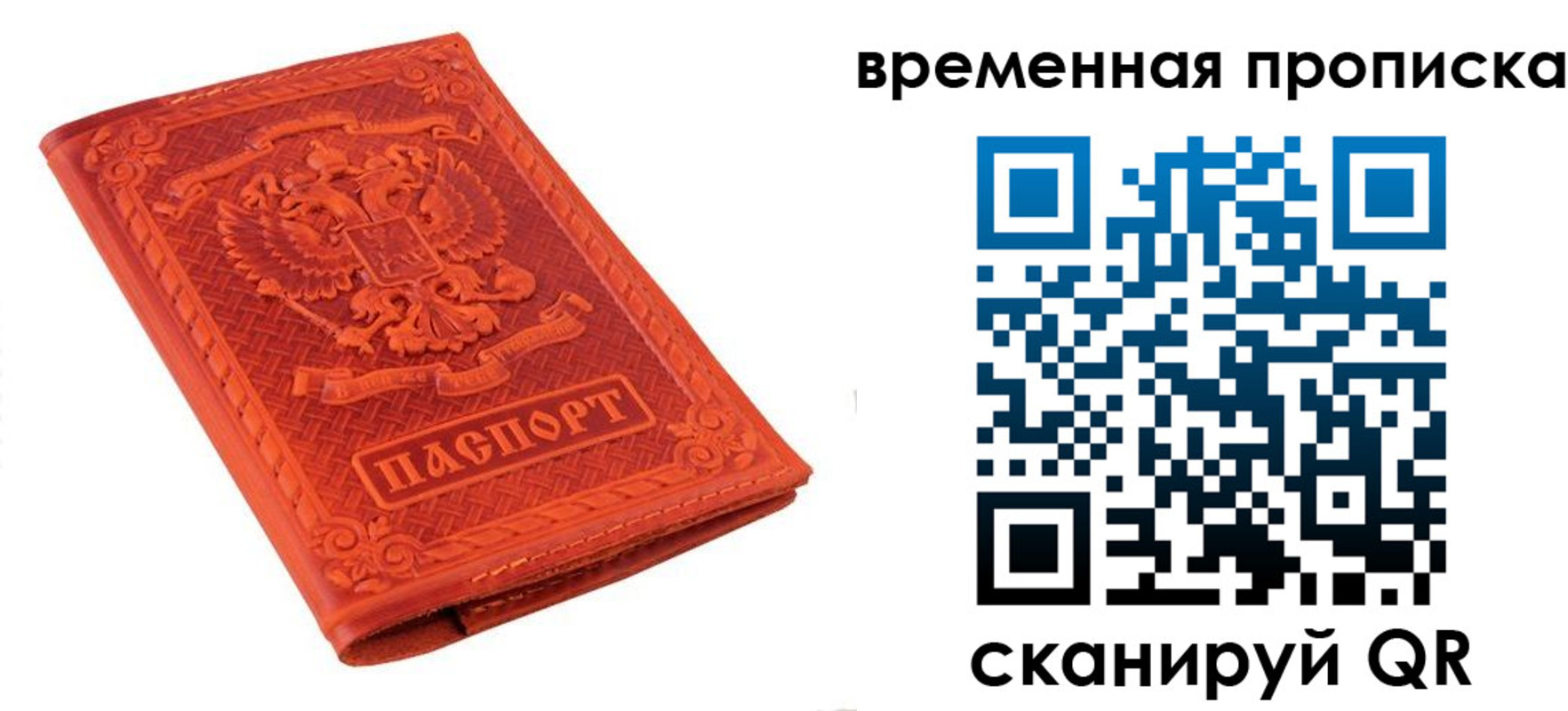 где прописаться в Углегорске