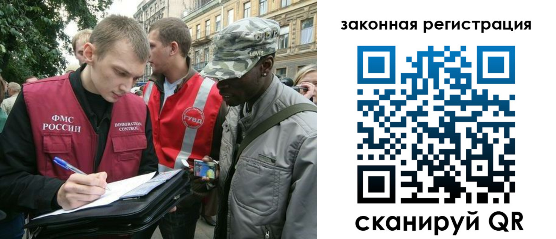 миграционный учет в Углегорске