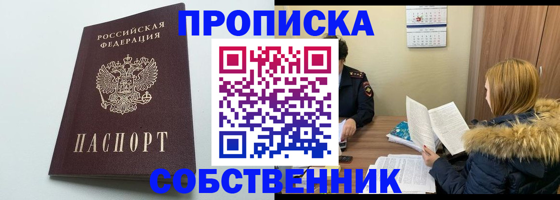 прописка для военкомата в Углегорске