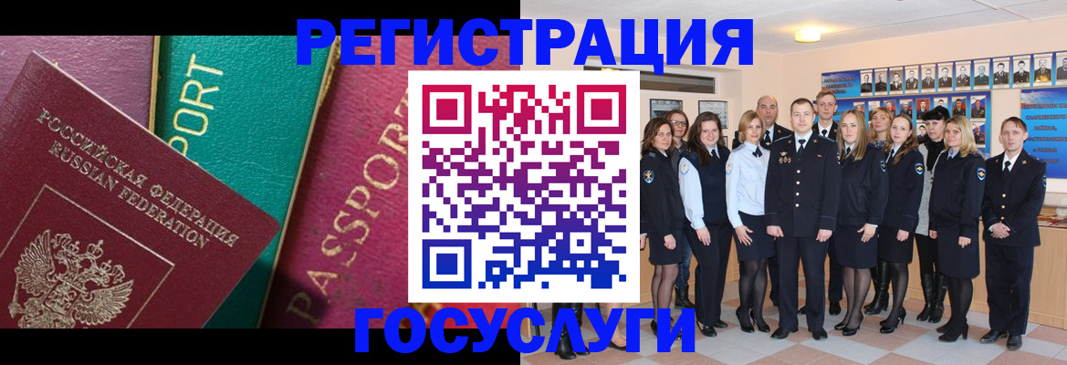 временная регистрация надежно в Углегорске