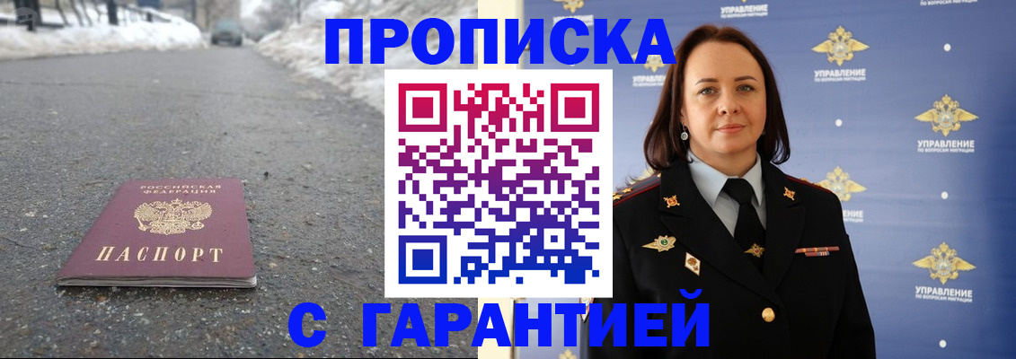 миграционный учет в Углегорске