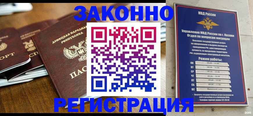 прописка паспорт в Углегорске