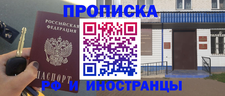 временная регистрация госуслуги в Углегорске