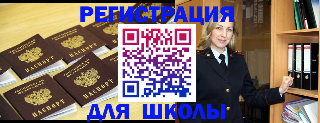 временная регистрация купить в Углегорске